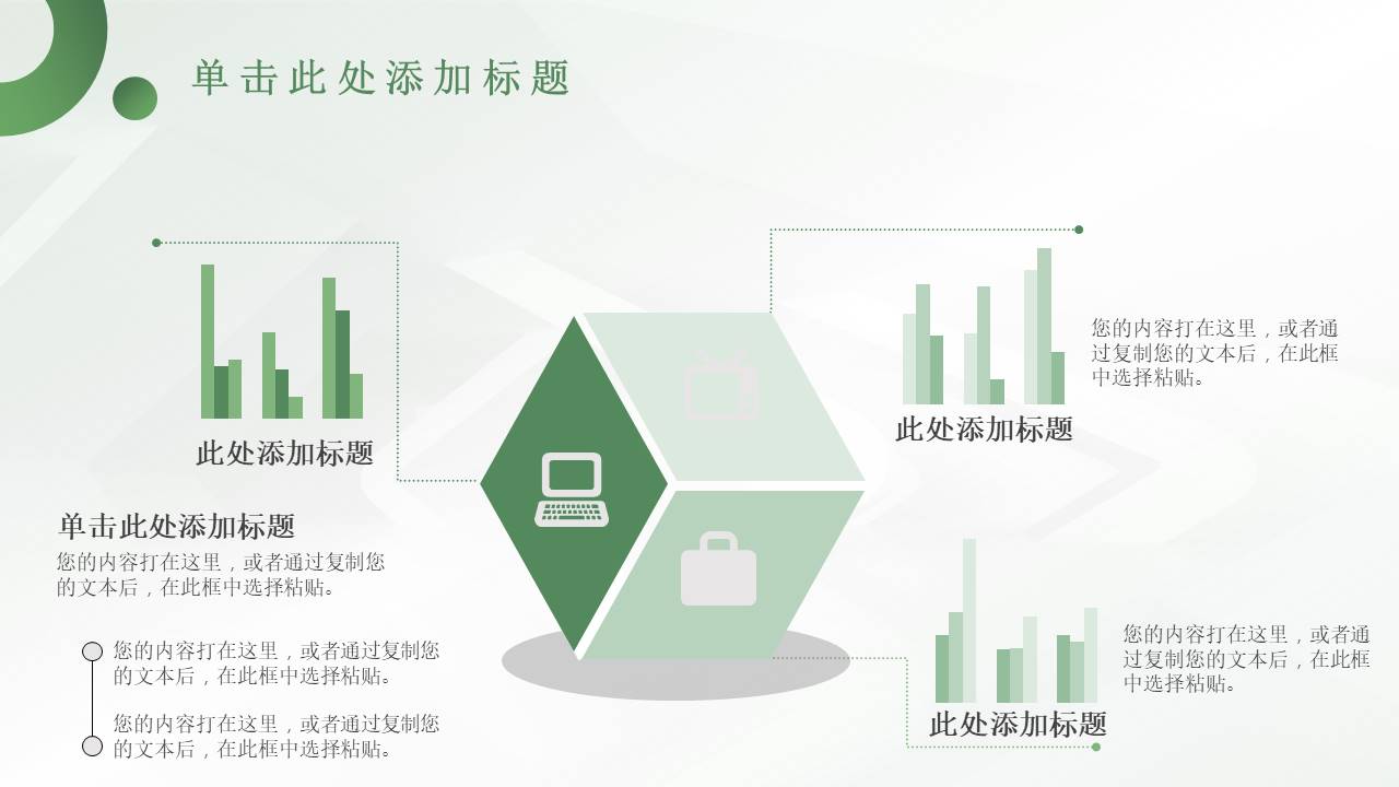 公司介绍 (30).pptx